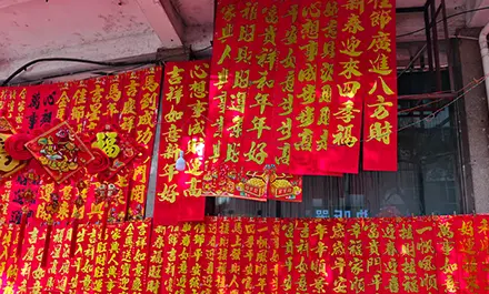 Good_luck_on_the_start_of_construction